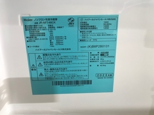 【2023年製】Haier　冷蔵庫　JR-NF148CK