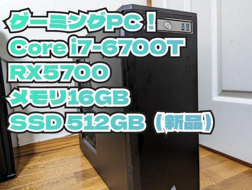 高コスパゲーミングPC i7-6700T RX5700 メモリ16GB | 32.clinic