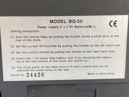 レトロ アンティーク ビンテージ 懐かし 国鉄の時刻表地板を思い出す