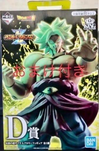 おまけ付き一番くじ ドラゴンボールVSオムニバスZ D賞 ブロリー フィギュア