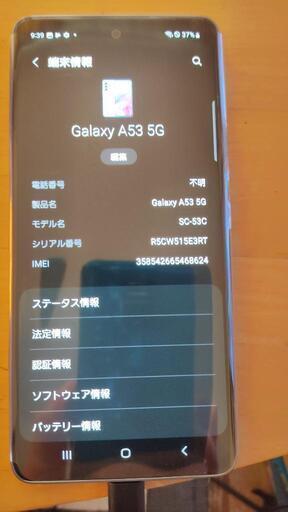 【値下げしました】新品未使用 Galaxy A53 5G 128GB オーサムブルー （ドコモ）