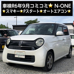 総額15.0万円★車検R6年9月★スマキー★Pスタート★オートエ...