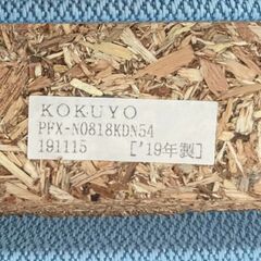 コクヨ KOKUYO 19年製 パーテーション 間仕切り 衝立 仕切り オフィス 店舗
