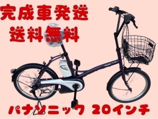 231関西関東送料無料！安心保証付き！安全整備済み！電動自転車