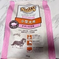 ニュートロ　ナチュラルチョイス　小型犬用　チキン&玄米　3kg