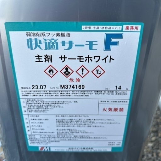 屋根塗料