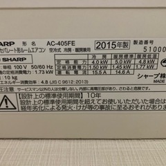 エアコン14畳7年使用