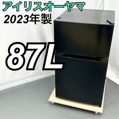 アイリスオーヤマ 87L 冷蔵庫 PRC-B092D 2023年...