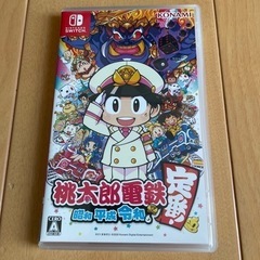 Nintendo Switch 桃太郎電鉄　〜昭和　平成　令和も...