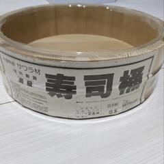 ちらし寿司の桶①(新品未使用)