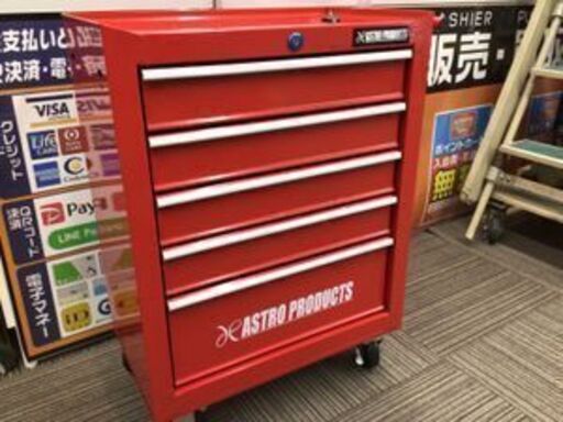 【エコツール笠寺店】ASTROPRODUCTS/アストロプロダクツ 5段ツールキャビネット/赤/Red AP030614  IT6KA0SBYLBU【愛知県/名古屋市/笠寺/工具】
