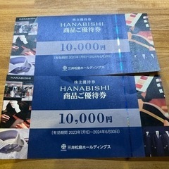 【2万円ぶん】HANABISHI【2024年6月末まで】