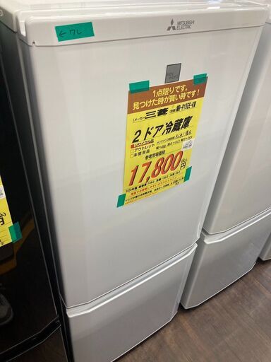 三菱　2ﾄﾞｱ冷蔵庫　HG-864