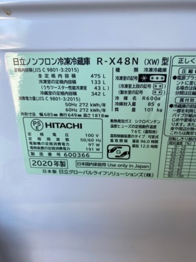 HITACHI  日立 冷蔵庫　 R-X48N 2020年　475L●E074W001