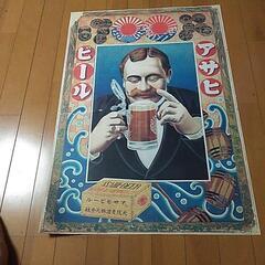 昔のビールのポスターです。