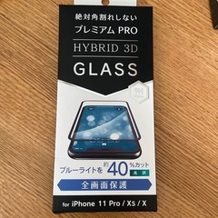 iPhone11PRO/xs/x ガラスフィルム　ブルーライトカット