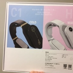 ネッククーラー、ヒーター、新品