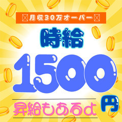 【日勤×時給1500円×寮費補助】大人気条件で早い者勝ち！シンプル作業で長期的に安定収入！岡山県岡山市北区 - 岡山市