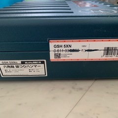 ボッシュ　はつりハンマー　工具