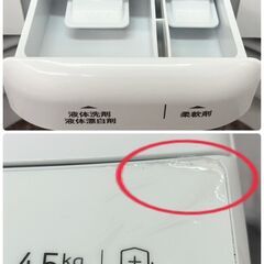 Haier ハイアール 4.5kg 縦型洗濯機 JW-U45A 2023年製 / EC【SI120】