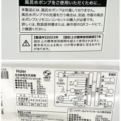 Haier ハイアール 4.5kg 縦型洗濯機 JW-U45A 2023年製 / EC【SI120】