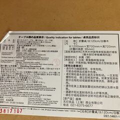 ほぼ新品。無印良品　折りたたみテーブル・幅１２０ｃｍ・オーク材