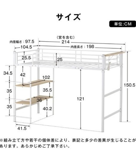 棚付きロフトベッド中古 7410円