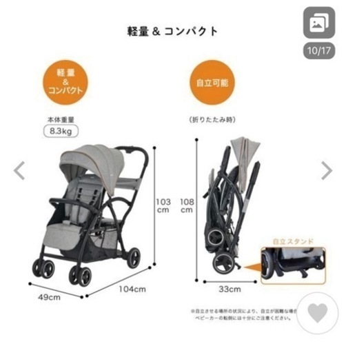 カトージ 二人でゴー ベビーカー 軽量 折りたたみ 二人乗り KATOJI 2人乗りベビーカー 折りたたみ 軽量