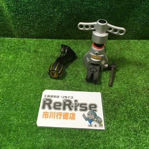 TASCO フレアツールセット【市川行徳店】【店頭取引限定】【中古】管理番号：ITE9MBIA9MQZ