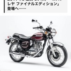 エストレア250