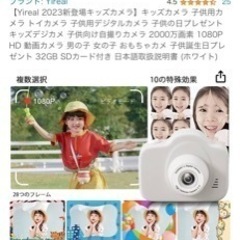 【2023新登場キッズカメラ】新品未使用未開封