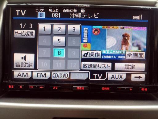 値下げしました！イクリプスナビ・TV・DVD (そね) てだこ浦西の  