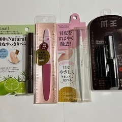 キューティクルニッパー ネイルオイル バッファ 爪やすり 甘皮ケア