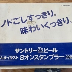 希少レア　昭和レトロ 未使用　明石家さんまグラス　サントリーノベ...