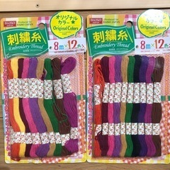 刺繍糸(一部使用4パック分)