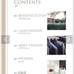 値下げ★３割引★送料無料★カタログギフト★マイプレシャス★ジェーン★新品未使用★未開封★内祝い★返礼品★お祝い★香典返し★プレゼント