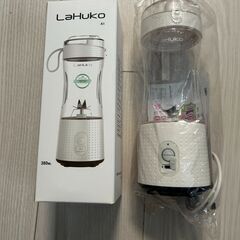 LaHuKo380ml小型ミキサー