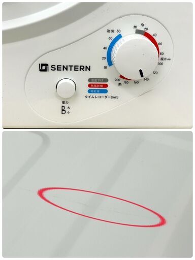 SENTERN センターン 3kg 小型 衣類乾燥機 ES280935BAA 工事不要 家庭用 / EC【SI100】