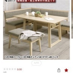 ダイニングソファセット　60000円→40000円