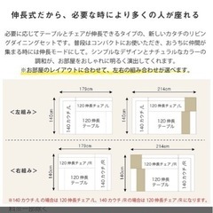 ダイニングソファセット　60000円→40000円