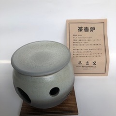 茶香炉【新品】