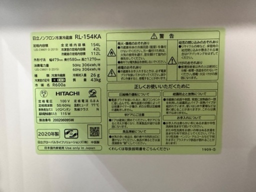 HITACHI 日立冷蔵庫 型式RL-154KA
