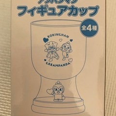 アンパンマンフィギュアカップ　【コキンちゃん】