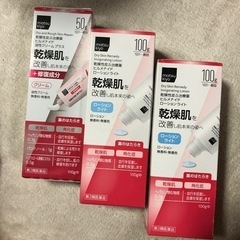 マツキヨ乾燥性皮膚治療薬ヒルメナイド3箱