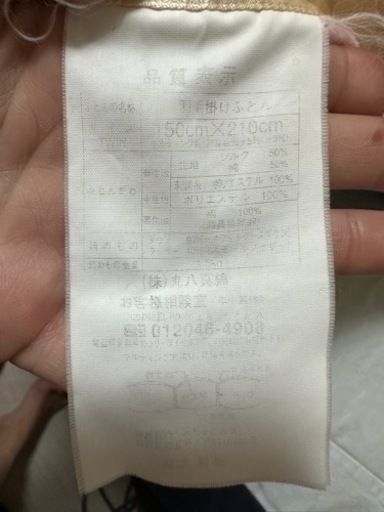 羽毛布団2セット