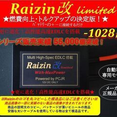 音質向上 ノイズ軽減◇キャパシター コンデンサ◇Raizin 改...