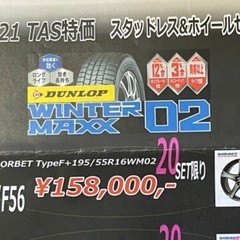 BORBET スタッドレス 55R16 4点セット