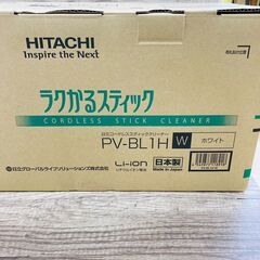 レガストック川崎本店】日立 ラクかるスティック PV-BL1H
