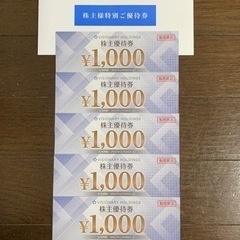 新品 ビジョナリー 株主優待 5000円分 ※2023.12.30まで