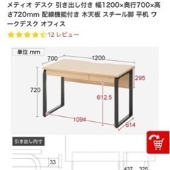 【美品】デスクトップが置きやすいデスク